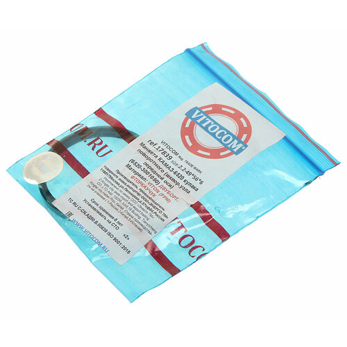 VITOCOM 17839 Манжета КАМАЗ кулака поворотного VITOCOM 608₽