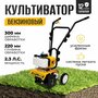 Бензиновая мототяпка на колесах Partner for Garden MT-520