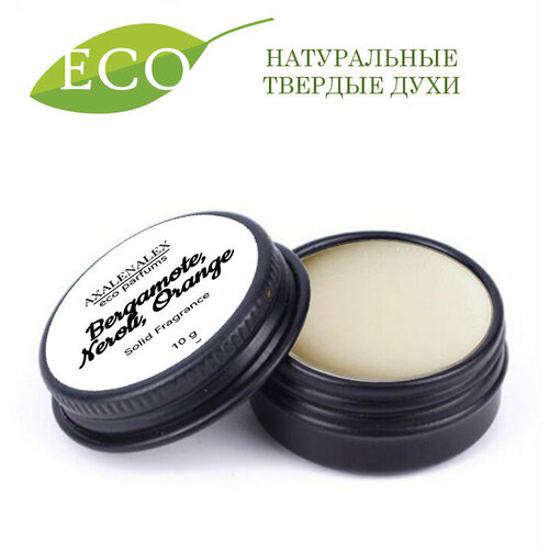 Твердые eco духи /сухие духи/ Z&R Bergamot & Neroli, Orange от AXALENALEX, 10g