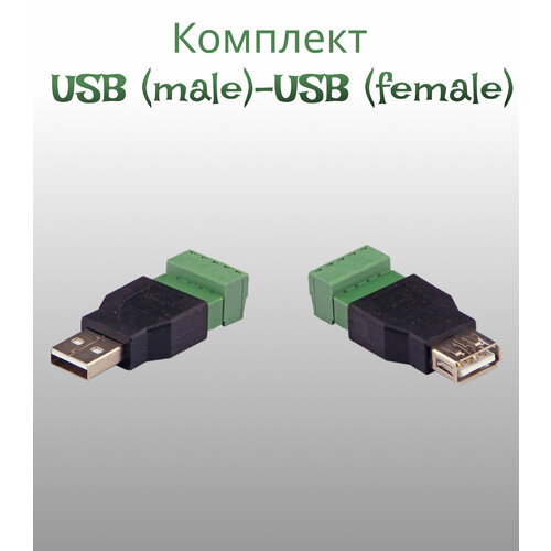 экранированный usb удлинитель для 3g и cdma450 модемов длина 10 метров Комплект для передачи USB по витой паре USB (male)-USB (female)