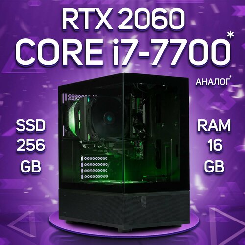 Компьютер Intel Core i7-7700 / NVIDIA GeForce RTX 2060 (6 Гб), RAM 16GB, SSD 256GB компьютер intel core i3 10100f nvidia geforce gtx 1660 super 6 гб ram 16gb ssd 256gb