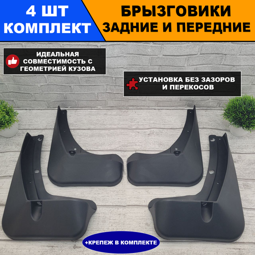 Брызговики VOLKSWAGEN TERAMONT первое поколение 2017-2024 3000₽