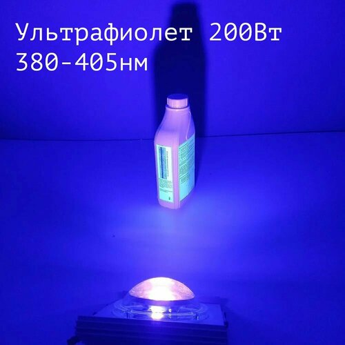 Ультрафиолетовая лампа УФ 200 Вт UV LED Flood Light УФ лампа (380-405Нм)