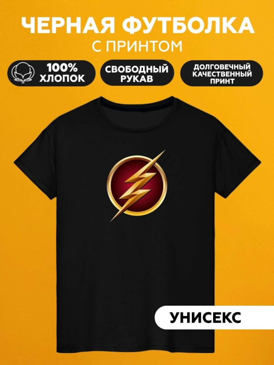 Футболка эмблема флеш flash логотип