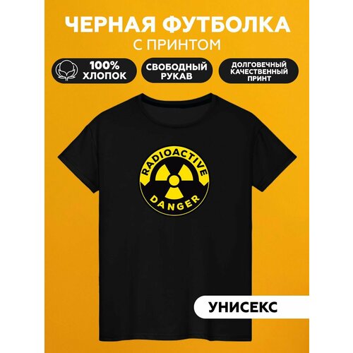 Футболка radioactive danger, размер XXL, черный
