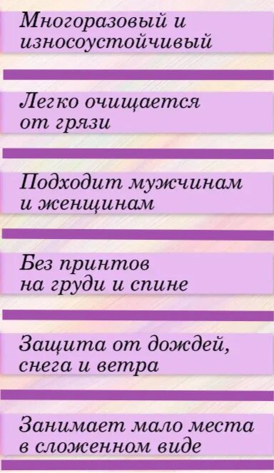 Плащ-дождевик Free Time, размер 42/50, фиолетовый — фото 1