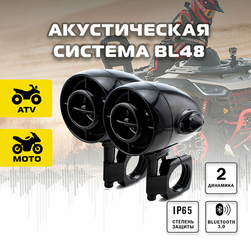 Акустическая система BL48 акустическая система soundking pa6b