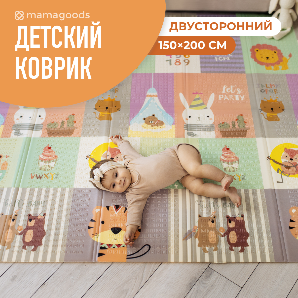 Детский коврик для ползания складной двухсторонний игровой термоковрик Mamagoods 150*200 см Дороги и цирк