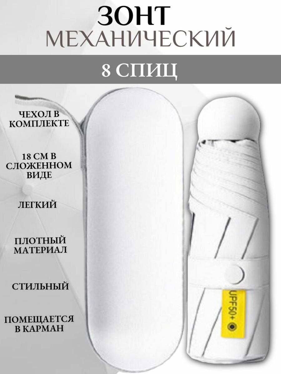 Мини зонт женский...