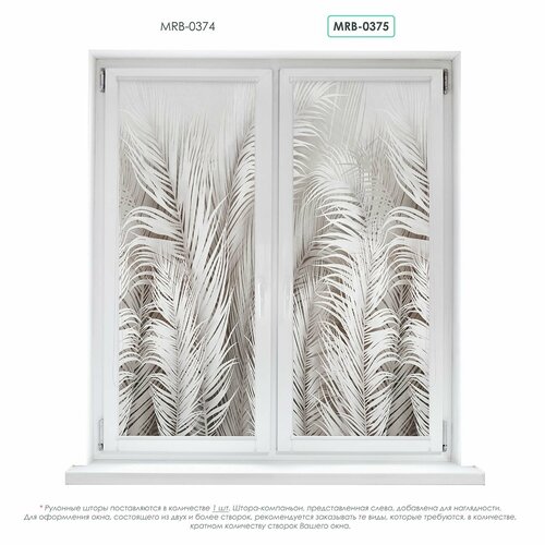 Штора рулонная Divino миниMRB-0375-03 6662х170 см 2682₽