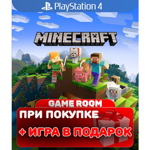 Игра Minecraft для PlayStation 4, полностью на русском языке