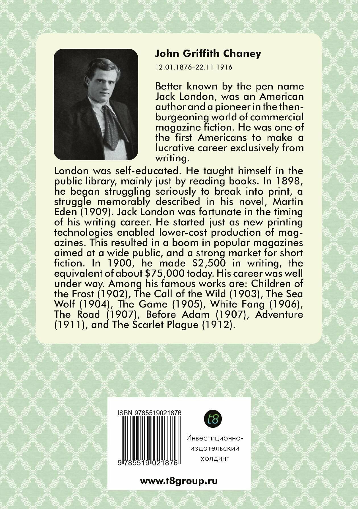 The Jacket (The Star-Rover) (Jack London) - фото №3