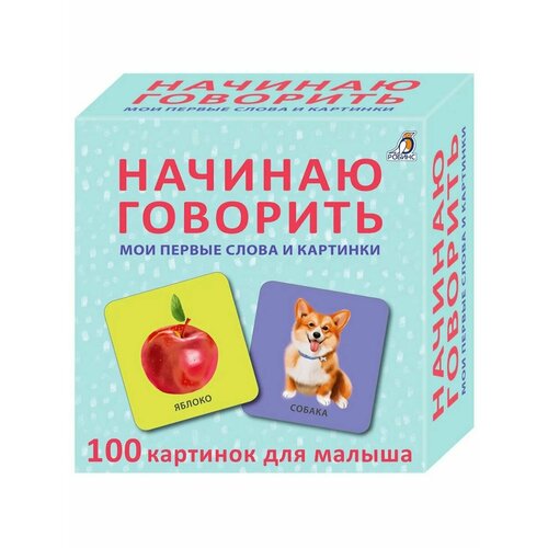 Дошкольное воспитание я начинаю говорить