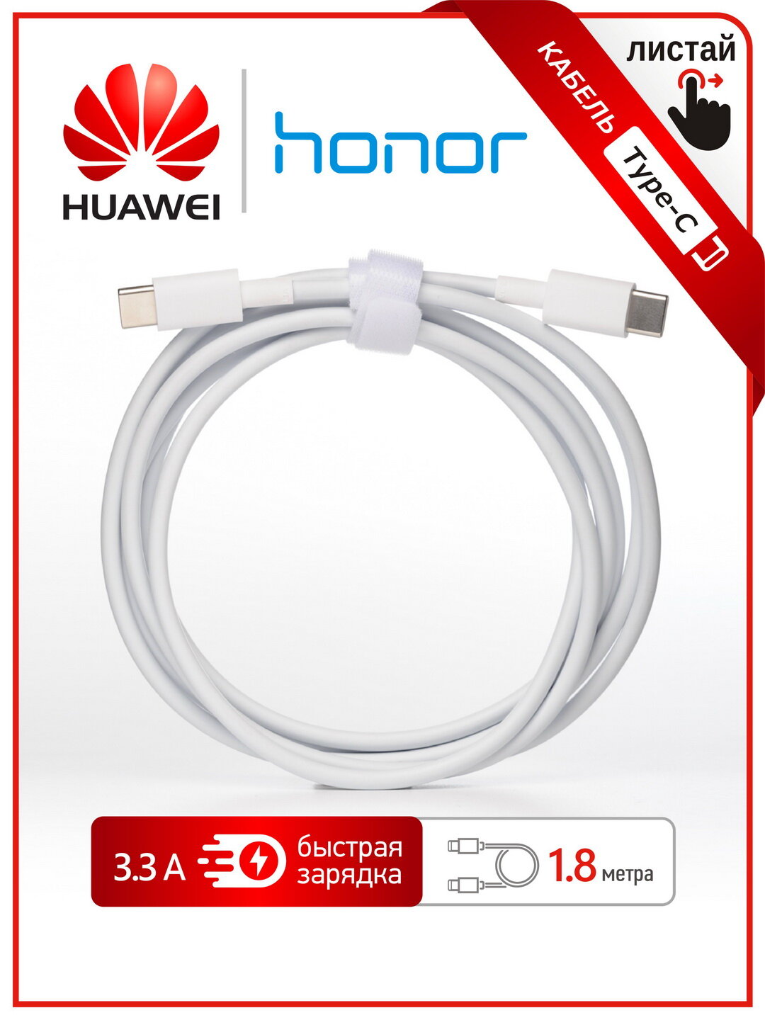 Кабель (шнур провод) для ноутбуков Huawei/Honor Type-C & Type-C длина 1.8 метра 3.3A 65W