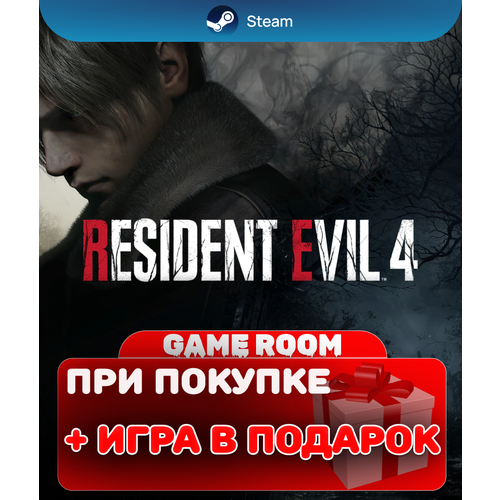 игра days gone для pc полностью на русском языке steam электронный ключ Игра Resident Evil 4 Remake для ПК | Steam, полностью на русском языке