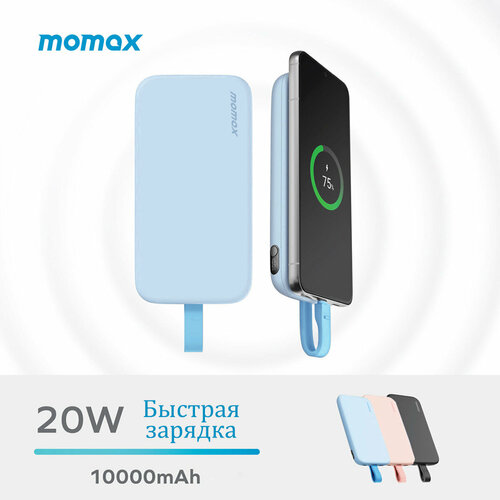 Повербанк Momax голубой 311000₽