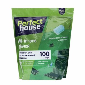 Perfect House Таблетки для посудомоечной машины Perfect House All in one Power 12в1, 100 шт