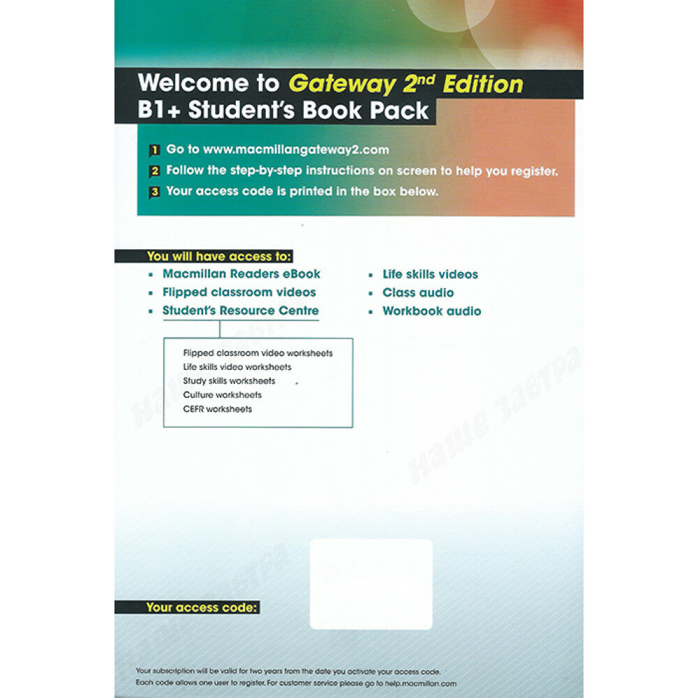 David Spencer "Gateway Second Edition B1+ Student's Book Pack" мелованная - фото №5