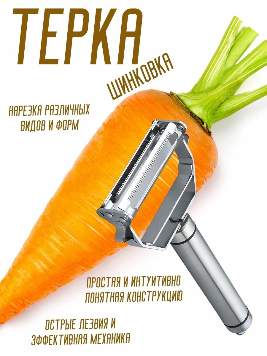 фото Терка шинковка овощерезка 5 в 1 для овощей фруктов сыра