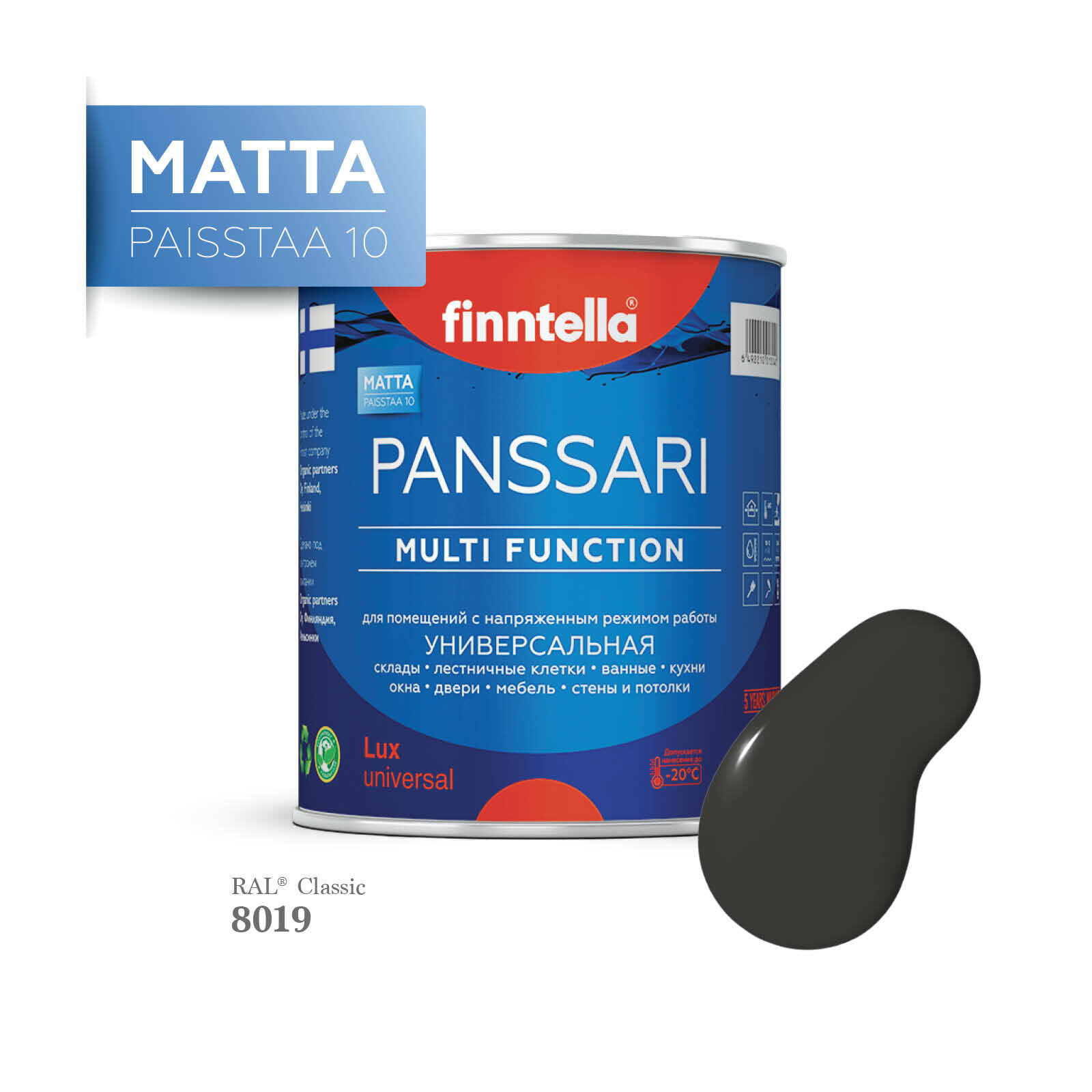 Краска PANSSARI Matta, цвет RAL8019 Серо-коричневый (Grey brown), 0,9л