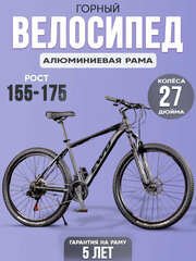 Велосипед горный (MTB) EWO Unit 27,5" рама 18". цвет: Black Noir