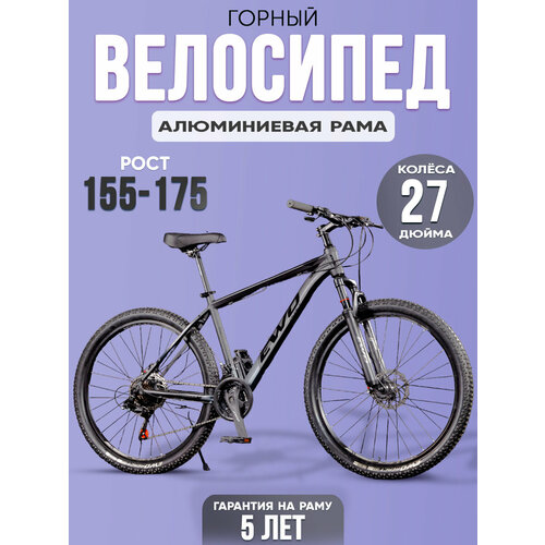 Велосипед горный MTB EWO Unit 275 рама 18 цвет Black Noir 23300₽