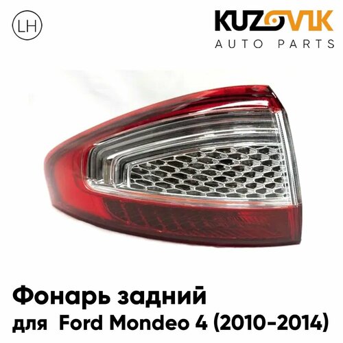 Фонарь задний внешний для Форд Мондео Ford Mondeo 4 (2010-2014) в крыло левый