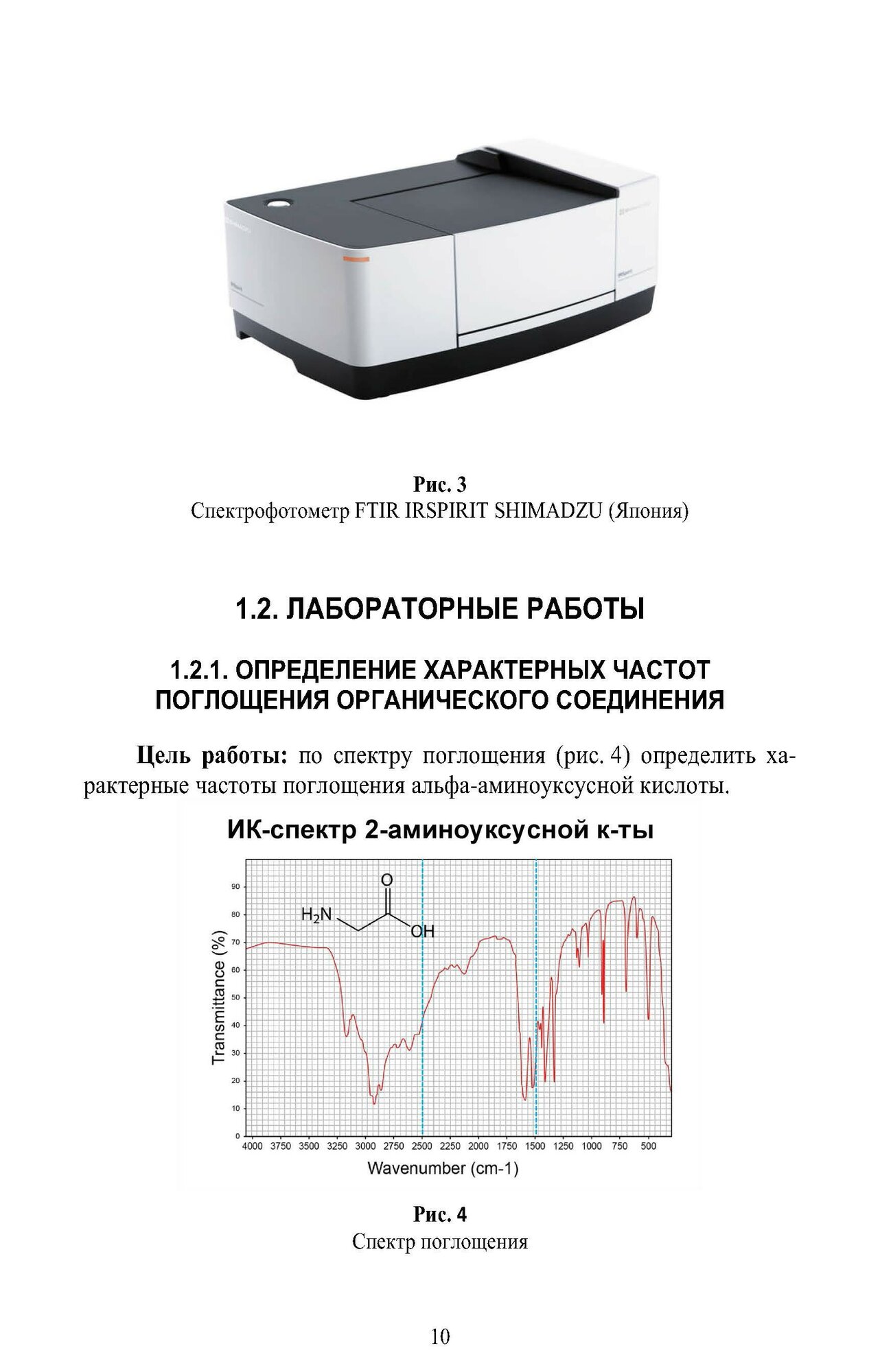 Аналитический и технический контроль кожевенного и мехового производства. Лабораторный практикум - фото №7