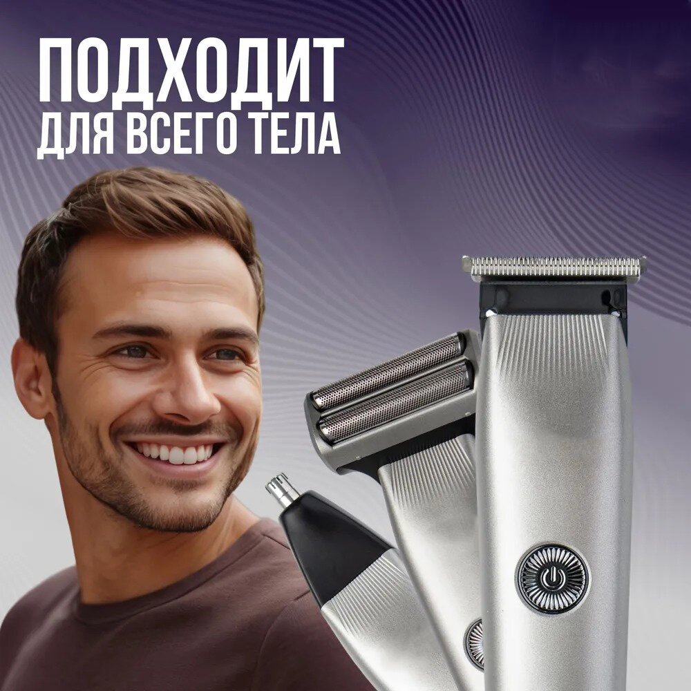 Электробритва 3 в 1 для мужчин для сухого бритья 3D/триммер/электрическая бритва мужская/домашняя/для бритья головы,бороды/синий - фотография № 9