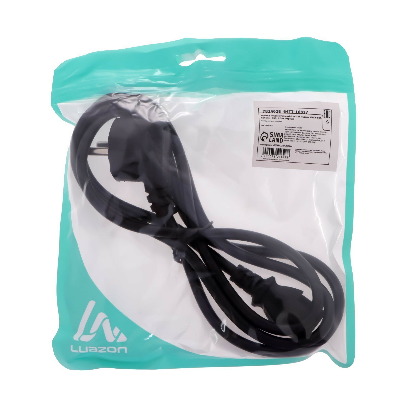 Кабель питания Luazon KDGN-005, Schuko - C13, 10 А, 1.5 м, трёхжильный, цвет чёрный — фото 3