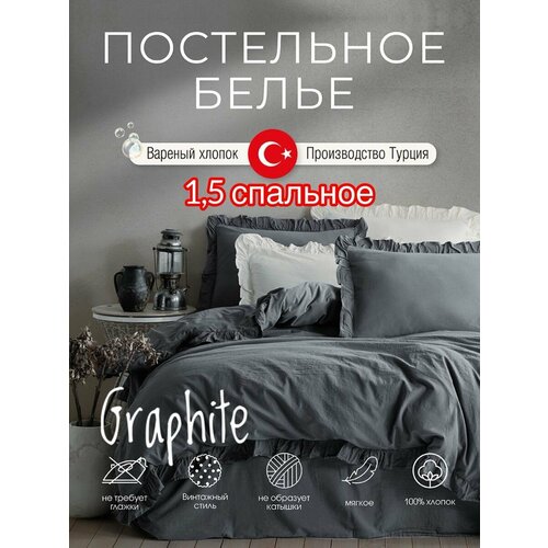 Вареный хлопок Постельное белье 1 ,5 сп. Турция