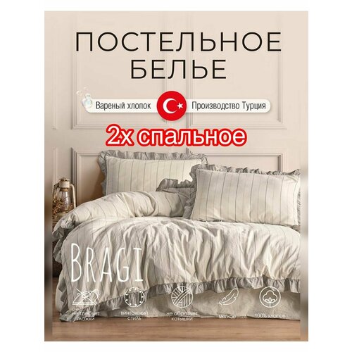 фото Вареный хлопок постельное белье 2х сп. турция macas home