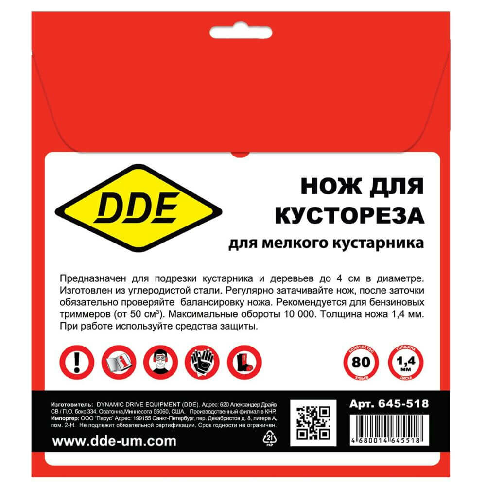 диск для триммера DDE - фото №10
