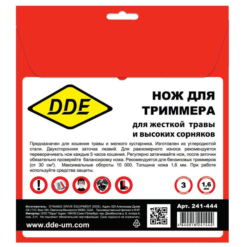 Диск для триммера DDE - фото №12
