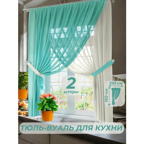фото Тюль-вуаль для кухни ширина 150 см. высота 160 см. - 2 шт. + 2 подхвата