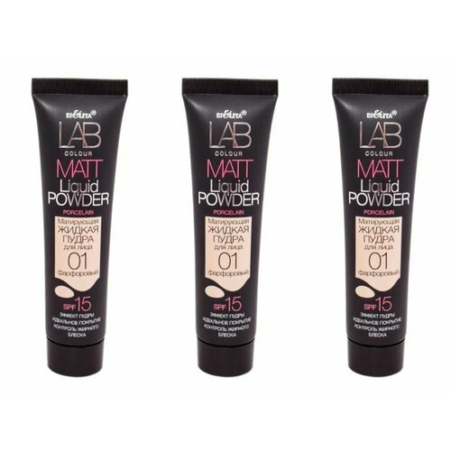 Белита Пудра для лица жидкая матирующая Lab Colour 01 Фарфор 30 мл 3 шт 1457₽