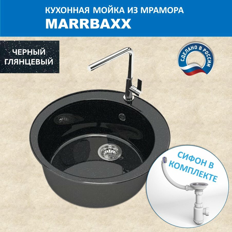 Кух.мойка Granit MARRBAXX глянц Браун Z510 Q4 (черный)