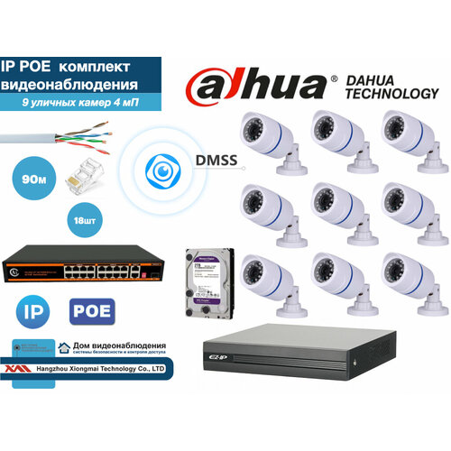 Полный готовый DAHUA комплект видеонаблюдения на 9 камер 4мП (KITD9IP100W4MP_HDD2Tb)