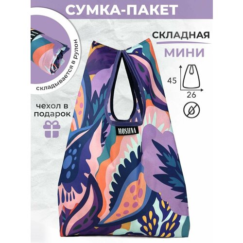 Сумка MOSHNA, бирюзовый, фиолетовый, коралловый, синий