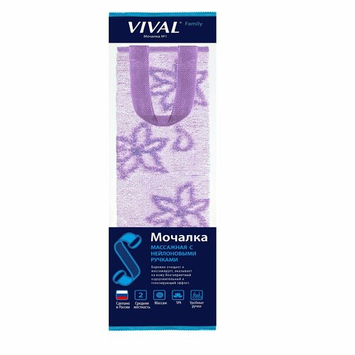 Мочалка для тела Vival длинная c узором мочалка vival для тела массажная прямоугольная с ручками