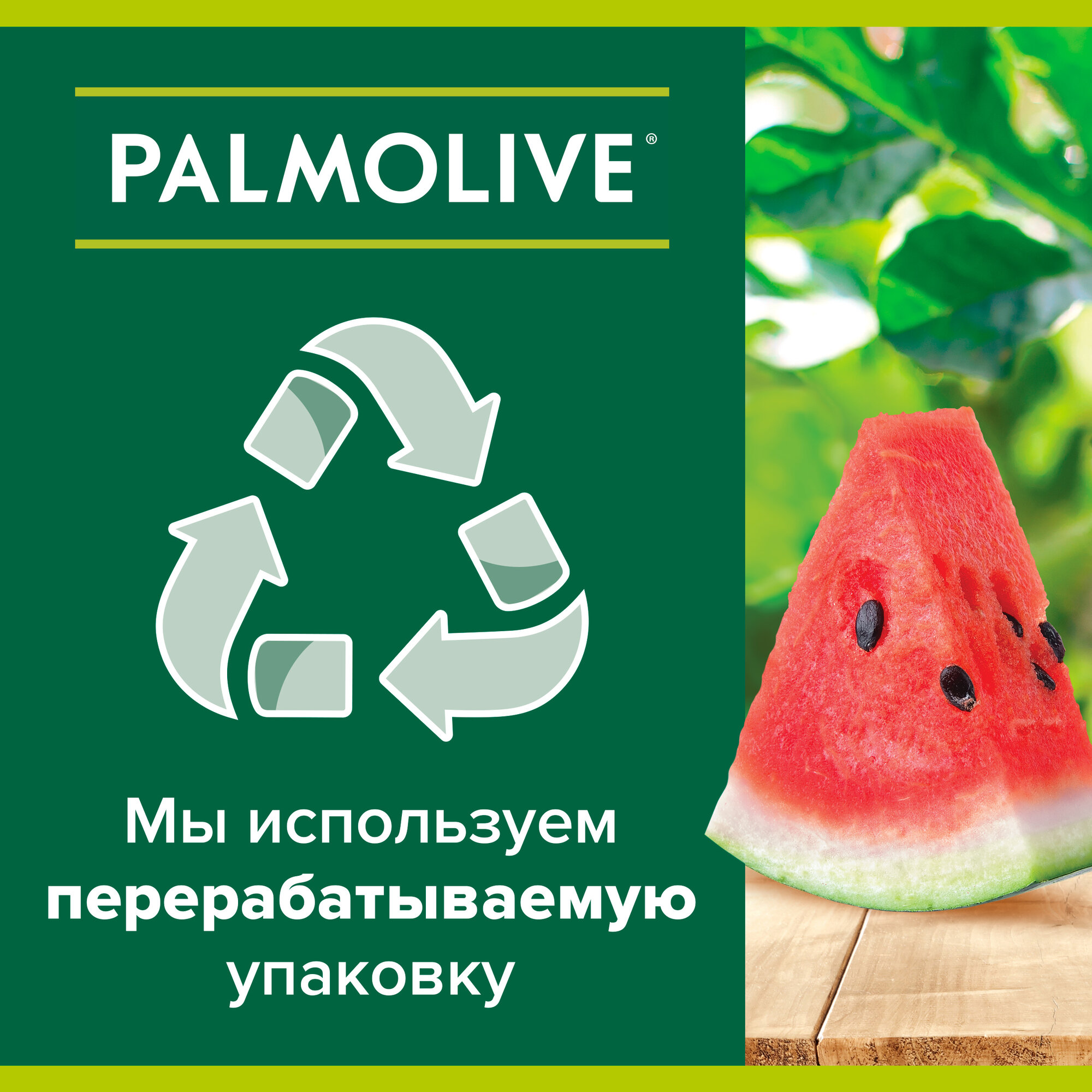 Мыло Туалетное Мыло туалетное твердое Palmolive Натурэль Освежающее с летним арбузом 90 г ( 6 шт )