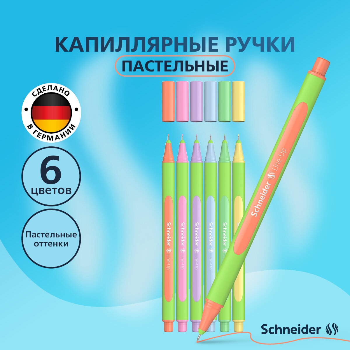 Набор капиллярных ручек Schneider "Line-Up Pastel" 06цв, 0,4мм, ,