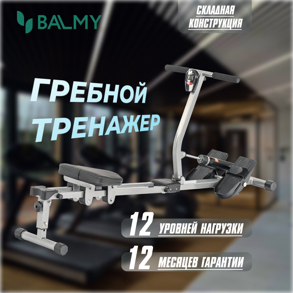 Гребной складной тренажер BALMY DRY SWIM 55 для тренировок дома и в спортзале, симулятор академической гребли