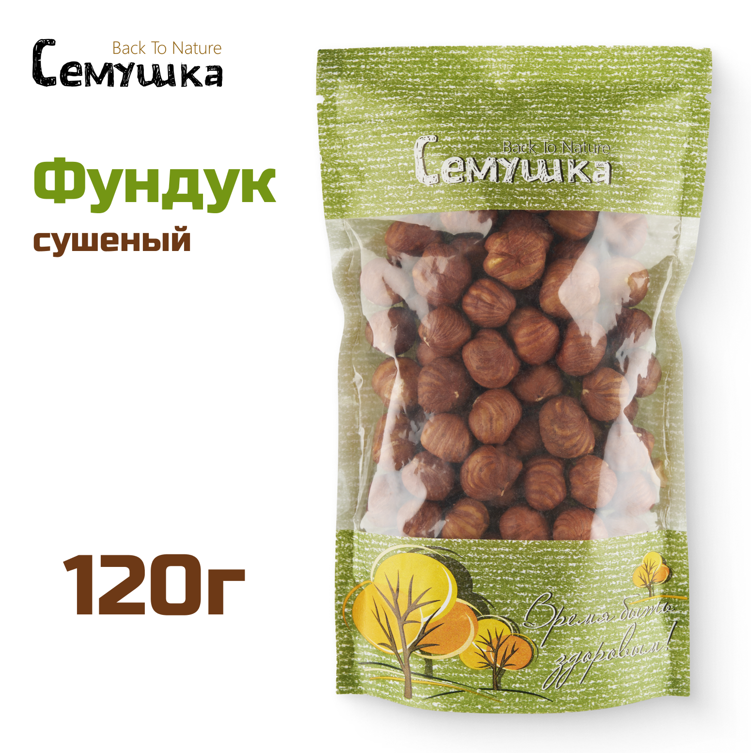 Фундук Семушка сушеный, 120 г