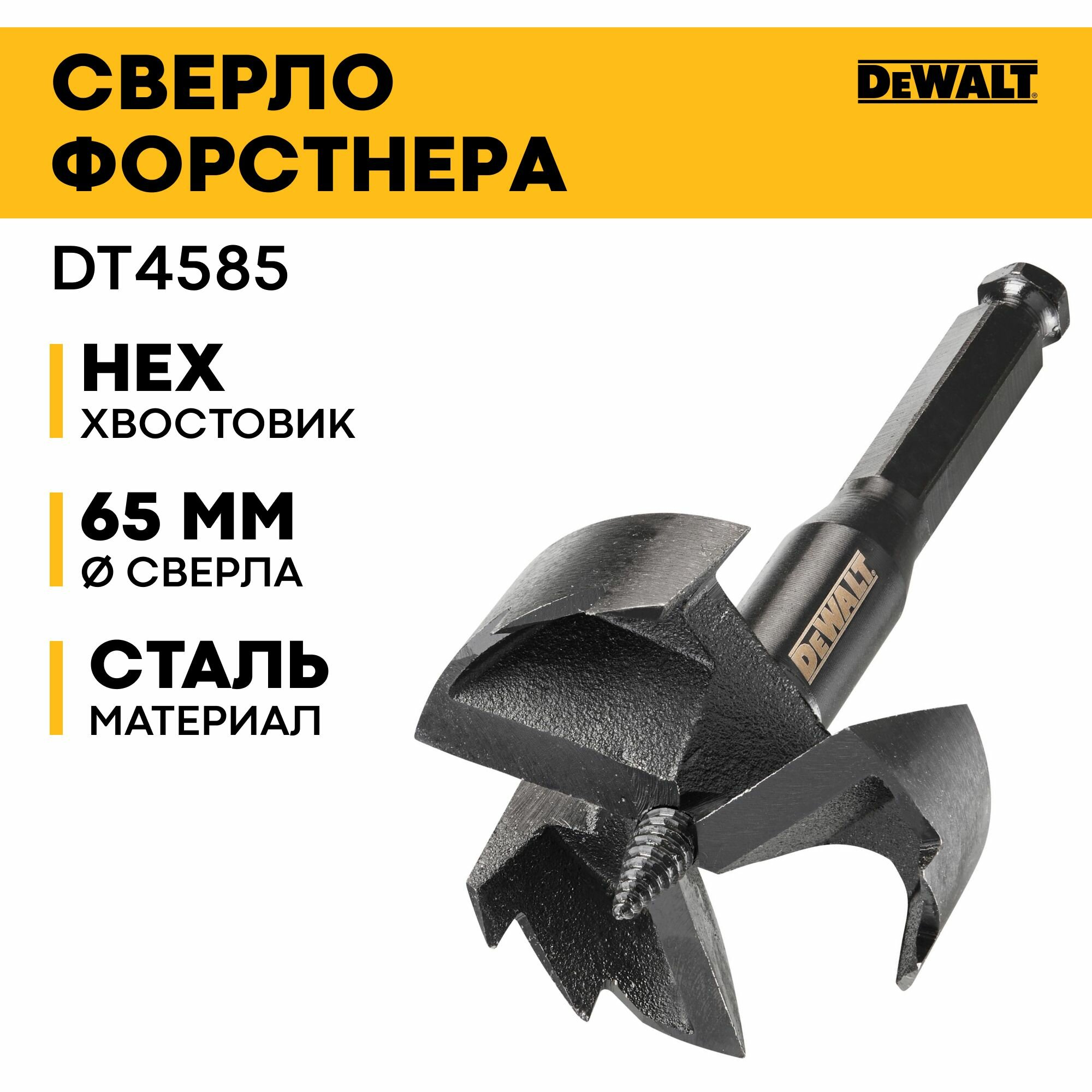 Сверло Dewalt - фото №6