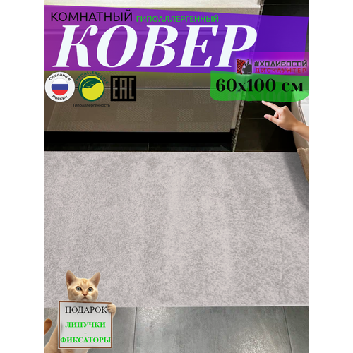 Ковер комнатный прямоугольный 60110 см 976₽