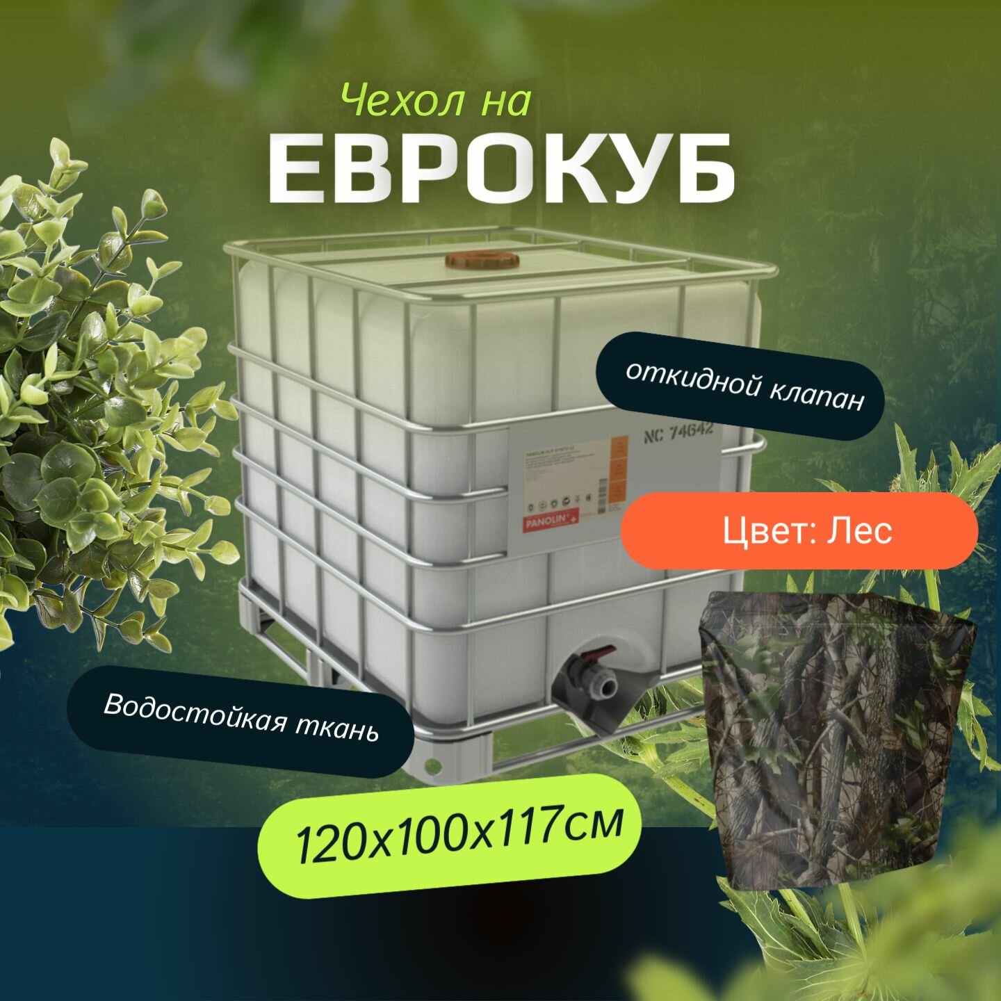 Еврокуб для воды новый — купить по низкой цене на Яндекс Маркете