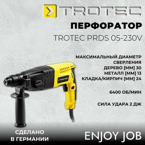 ПерфораторОтбойный молоток TROTEC PRDS 05-230V 16900₽
