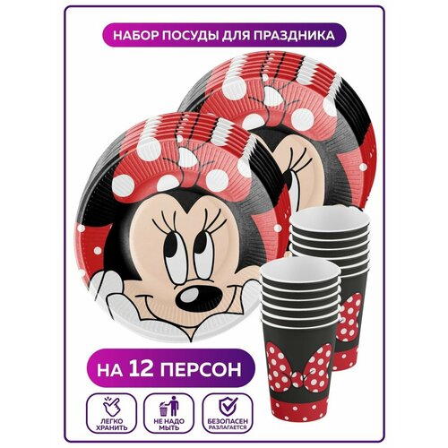 Одноразовая посуда для праздника на день рождения, детская, бумажная Минни Маус. Одноразовые тарелки и стаканы на 12 персон