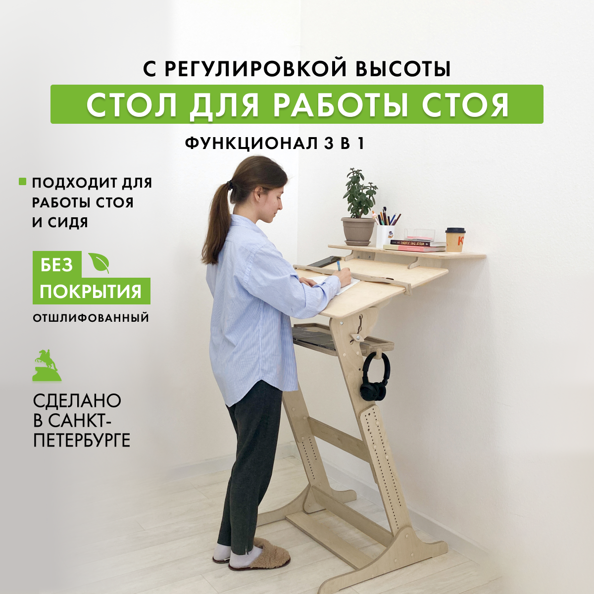 Столик для ноутбука для работы стоя